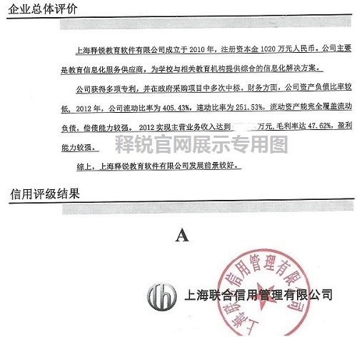 九游（9Game）官方网站是上海市政府采购A级信用供应商