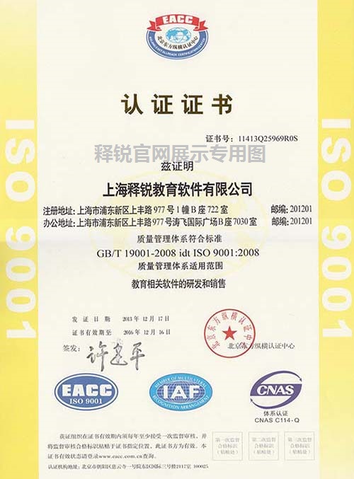九游（9Game）官方网站ISO9001中文证书