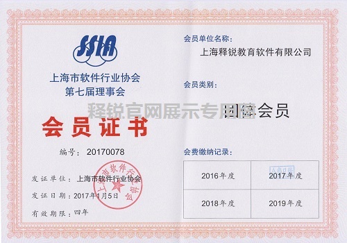 九游（9Game）官方网站是上海市软件行业协会会员企业
