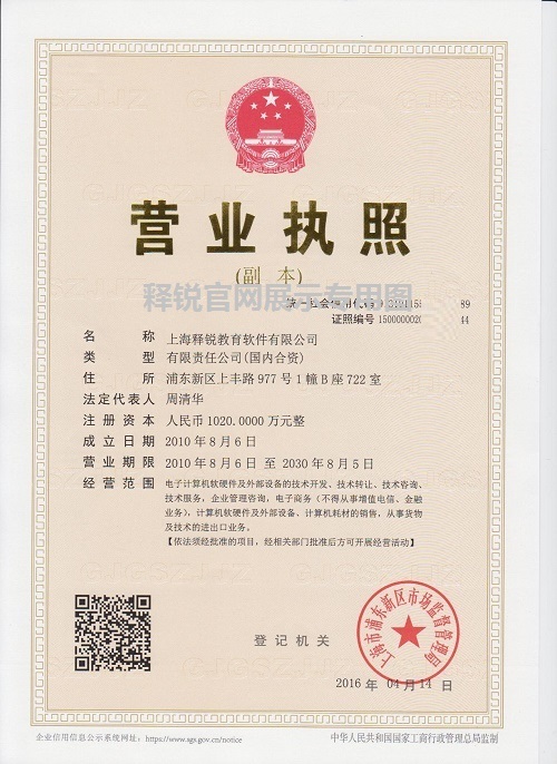 九游（9Game）官方网站营业执照