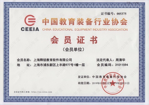 九游（9Game）官方网站是中国教育装备行业协会会员企业