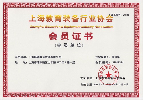 九游（9Game）官方网站是上海教育装备行业协会会员企业