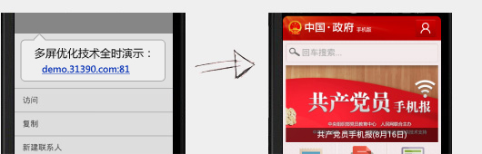 九游（9Game）官方网站网站技术优势